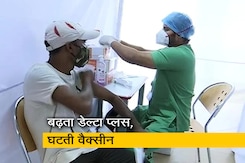 महाराष्ट्र में डेल्टा प्लस के कुल 65 मामलों के बीच वैक्सीन की किल्लत बरकरार महाराष्ट्र में डेल्टा प्लस के कुल 65 मामलों के बीच वैक्सीन की किल्लत बरकरार