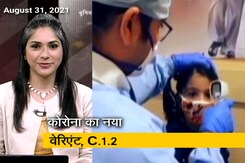 साउथ अफ्रीका में पाया गया कोरोना का नया वेरिएंट, C.1.2 है नाम साउथ अफ्रीका में पाया गया कोरोना का नया वेरिएंट, C.1.2 है नाम