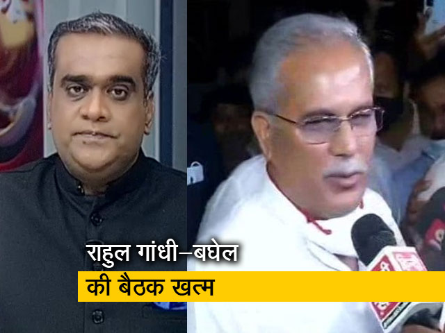हॉट टॉपिक: 3 घंटे चली राहुल गांधी और भूपेश बघेल की बैठक खत्म