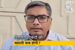 रेलवे ने रियायती टिकट के सवाल को काल्पनिक क्यों बताया? रेलवे ने रियायती टिकट के सवाल को काल्पनिक क्यों बताया?