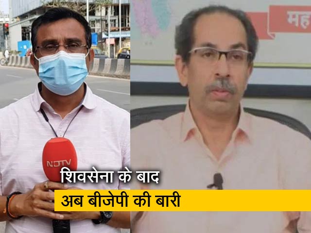 मुख्यमंत्री उद्धव ठाकरे के खिलाफ FIR की मांग की, जानें क्या है पूरा मामला