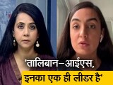 Video: "तालिबान को गुड बॉय का पिक्चर दिया जा रहा है", NDTV से बोलीं एक्टि&zwj;विस्ट मुरसल नुरजाई
