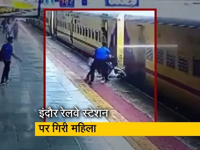 इंदौर रेलवे स्टेशन पर चलती ट्रेन में चढ़ने की कोशिश में गिरी महिला, ऐसे बची जान