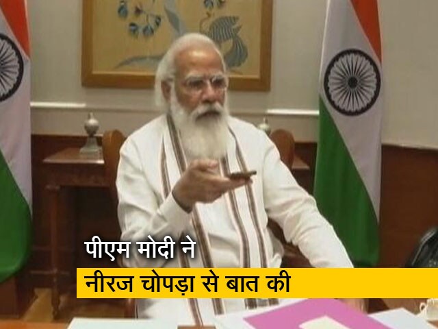 टोक्यो ओलिंपिक : नीरज चोपड़ा से बोले पीएम मोदी, 'आखिर पानीपत ने पानी दिखा दिया'