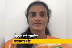 'बैक टू बैक मेडल जीतना आसान नहीं, जीत से खुश हूं' : NDTV से बोलीं पीवी सिंधु 'बैक टू बैक मेडल जीतना आसान नहीं, जीत से खुश हूं' : NDTV से बोलीं पीवी सिंधु