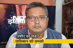 अफगानिस्तान पर कब्जे के बाद अब पंजशीर पर तलिबान की नजर अफगानिस्तान पर कब्जे के बाद अब पंजशीर पर तलिबान की नजर