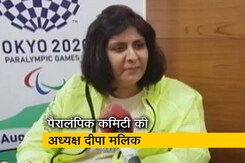 पैरालंपिक कमिटी की अध्यक्ष बनने पर दीपा मलिक ने बताया कैसा रहा सफर पैरालंपिक कमिटी की अध्यक्ष बनने पर दीपा मलिक ने बताया कैसा रहा सफर