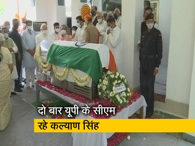 पूर्व मुख्यमंत्री कल्याण सिंह को श्रद्धांजलि देने के लिए पहुंचे तमाम नेता