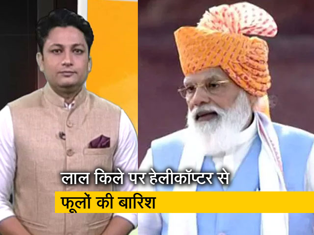 लाल किले पर पीएम मोदी ने फहराया झंडा, कहा- MSP को डेढ़ गुना किया जाए