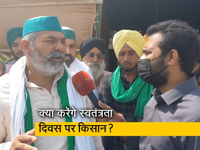 15 अगस्त को क्या करेंगे दिल्ली की सीमाओं पर बैठे किसान? राकेश टिकैत ने बताया