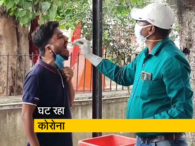 महाराष्ट्र के 4 जिले कोविड मुक्त होने की राह पर, 6 जिलों में कोई केस नहीं