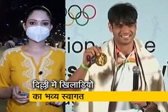 सिटी सेंटर : टोक्यो ओलिंपिक में शानदार प्रदर्शन करके भारत लौटे खिलाड़ी सिटी सेंटर : टोक्यो ओलिंपिक में शानदार प्रदर्शन करके भारत लौटे खिलाड़ी