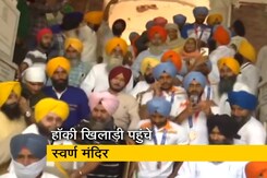 भारतीय हॉकी टीम के खिलाड़ियों ने स्वर्ण मंदिर में मत्था टेका भारतीय हॉकी टीम के खिलाड़ियों ने स्वर्ण मंदिर में मत्था टेका