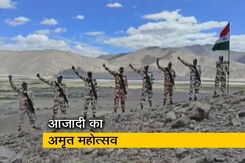 स्वतंत्रता दिवस: ITBP जवानों ने खास अंदाज में मनाया आजादी का जश्न, देखिए... स्वतंत्रता दिवस: ITBP जवानों ने खास अंदाज में मनाया आजादी का जश्न, देखिए...