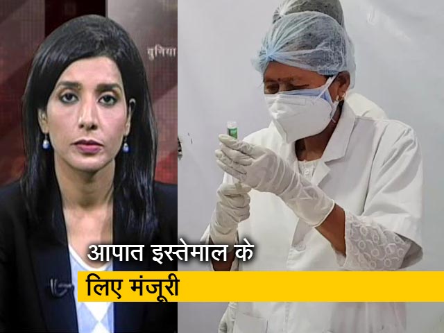 अफवाह बनाम हकीकत: कैसे अलग है जॉनसन एंड जॉनसन की वैक्सीन, जानिए