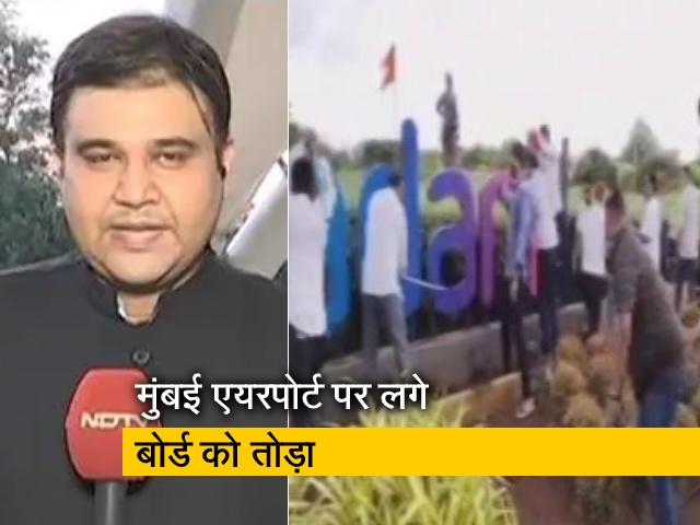 देश प्रदेश: 'अदाणी एयरपोर्ट' पर शिवसेना कार्यकर्ताओं ने हंगामा कर तोड़ डाला साइन बोर्ड