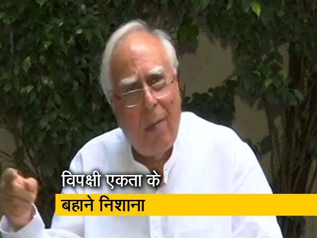 कपिल सिब्बल के घर विपक्ष के नेताओं की डिनर पार्टी, कांग्रेस में फिर उभरी खेमेबाजी