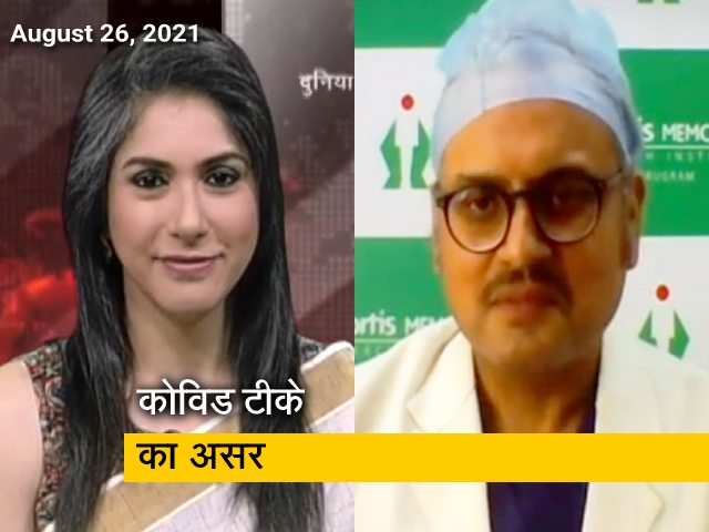 जानें- कैसे कोविड टीका करता है शरीर के अंदर काम, कब तक रहता है असर