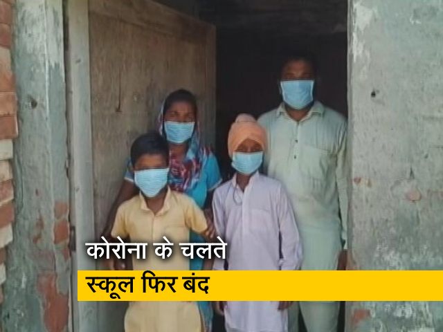 हिमाचल में 62 बच्चे पाए गए कोरोना से संक्रमित, बंद किए गए स्कूल