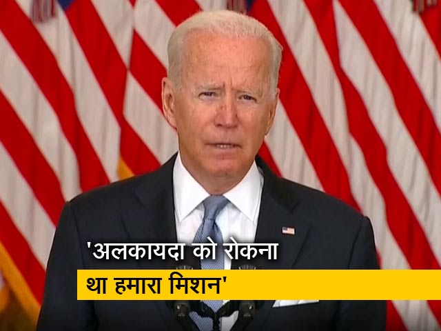 अलकायदा को रोकने के लिए अफगानिस्तान में कदम रखा था, राष्ट्र निर्माण के लिए नहीं : जो बाइडेन