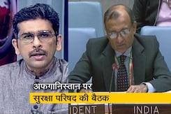 बड़ी खबर:  अफगानिस्तान पर संयुक्त राष्ट्र सुरक्षा परिषद की बैठक, पहली बार भारत कर रहा अध्यक्षता बड़ी खबर:  अफगानिस्तान पर संयुक्त राष्ट्र सुरक्षा परिषद की बैठक, पहली बार भारत कर रहा अध्यक्षता