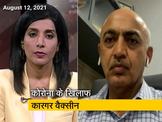 वैक्सीनेट इंडिया: COVID वैक्सीन लेने के कितने समय बाद विकसित होती है इम्युनिटी, जानें...