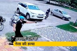 पंजाब : अकाली दल के युवा नेता की गोली मारकर हत्या, बदमाशों ने 20 राउंड फायरिंग की पंजाब : अकाली दल के युवा नेता की गोली मारकर हत्या, बदमाशों ने 20 राउंड फायरिंग की