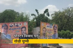 "पोस्टर की राजनीति में भरोसा नहीं", वसुंधरा राजे का बयान "पोस्टर की राजनीति में भरोसा नहीं", वसुंधरा राजे का बयान