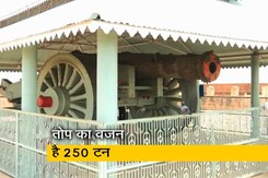 राजस्थान: जयगढ़ फोर्ट में रखी है दुनिया की सबसे बड़ी 'पहिये वाली तोप' राजस्थान: जयगढ़ फोर्ट में रखी है दुनिया की सबसे बड़ी 'पहिये वाली तोप'