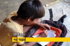 यूपी: लॉकडाउन में पीछे छूट गई पढ़ाई, लिखना-पढ़ना भूल गये छोटी क्लास के बच्चे यूपी: लॉकडाउन में पीछे छूट गई पढ़ाई, लिखना-पढ़ना भूल गये छोटी क्लास के बच्चे