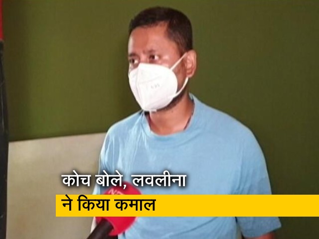 लवलीना में थी कुछ कर गुजरने की ललक, महिला बॉक्सर को ट्रेनिंग देने वाले कोच बोले