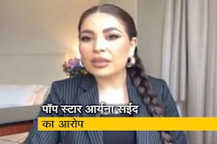 अफगान की पॉप स्टार आर्यना सईद ने पाकिस्तान पर तालिबान को मजबूत बनाने का लगाया आरोप अफगान की पॉप स्टार आर्यना सईद ने पाकिस्तान पर तालिबान को मजबूत बनाने का लगाया आरोप