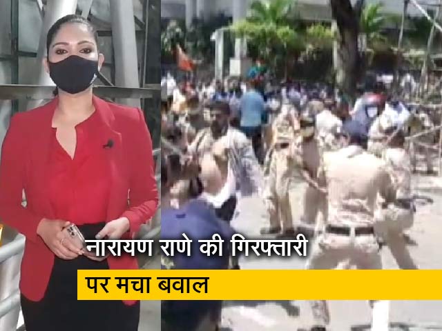 सिटी सेंटर: सीएम उद्धव ठाकरे पर आपत्तिजनक बयान के बाद गिरफ्तार हुए नारायण राणे, मचा बवाल