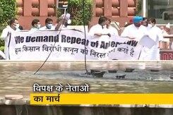 मानसून सत्र पहले खत्म करने के विरोध में विपक्ष का मार्च, राहुल गांधी भी मौजूद मानसून सत्र पहले खत्म करने के विरोध में विपक्ष का मार्च, राहुल गांधी भी मौजूद