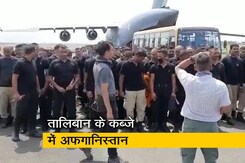 काबुल से लौटे सभी भारतीय सुरक्षित, जानें कैसे दिया गया पूरे मिशन को अंजाम काबुल से लौटे सभी भारतीय सुरक्षित, जानें कैसे दिया गया पूरे मिशन को अंजाम