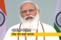 OBC वर्ग के लिए मोदी सरकार ने बड़ा कदम उठाया, आज कैबिनेट से मंजूरी संभव OBC वर्ग के लिए मोदी सरकार ने बड़ा कदम उठाया, आज कैबिनेट से मंजूरी संभव