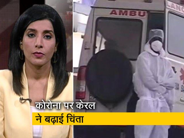 अफवाह बनाम हकीकत: केरल को लेकर चिंता, ठीक होने या टीका लेने के बाद भी संक्रमण