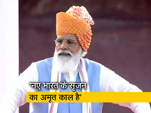 "अमृत काल गौरवपूर्ण कल को लाएगा", स्वतंत्रता दिवस पर बोले प्रधानमंत्री नरेंद्र मोदी