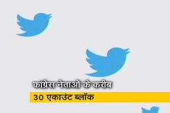 रवीश कुमार का प्राइम टाइम:  ट्विटर ने अब कांग्रेस का आधिकारिक ट्विटर हैंडल ब्लॉक किया रवीश कुमार का प्राइम टाइम:  ट्विटर ने अब कांग्रेस का आधिकारिक ट्विटर हैंडल ब्लॉक किया