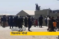 तालिबान के खिलाफ मोर्चा, अंतरराष्ट्रीय मुद्रा कोष ने अफगानिस्तान को सारी वित्तीय मदद रोकी तालिबान के खिलाफ मोर्चा, अंतरराष्ट्रीय मुद्रा कोष ने अफगानिस्तान को सारी वित्तीय मदद रोकी
