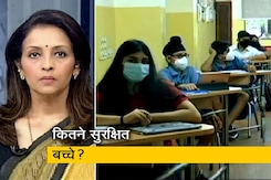 देस की बात : दिल्ली में कल से खुलेंगे सभी स्कूल, लेकिन चुनौतियां कम नहीं हुईं देस की बात : दिल्ली में कल से खुलेंगे सभी स्कूल, लेकिन चुनौतियां कम नहीं हुईं