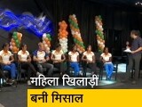 Video: "भारत में हॉकी और चमकेगी", NDTV की भारतीय पुरुष व महिला हॉकी टीम के खिलाड़ियों से खास बातचीत