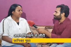 वायु सेना के C-17 एयरक्राफ्ट से अफगानिस्तान से सुरक्षित भारत लौटीं पत्रकार कनिका गुप्ता वायु सेना के C-17 एयरक्राफ्ट से अफगानिस्तान से सुरक्षित भारत लौटीं पत्रकार कनिका गुप्ता