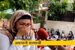 अफगानिस्तान के काबुल में बम धमाकों के बाद भारत में रह रहे अफगानी शरणार्थियों में भय अफगानिस्तान के काबुल में बम धमाकों के बाद भारत में रह रहे अफगानी शरणार्थियों में भय