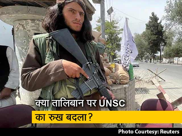 तालिबान पर UNSC ने बदला रुख! आतंकवाद को लेकर दिए बयान से तालिबान का नाम हटा