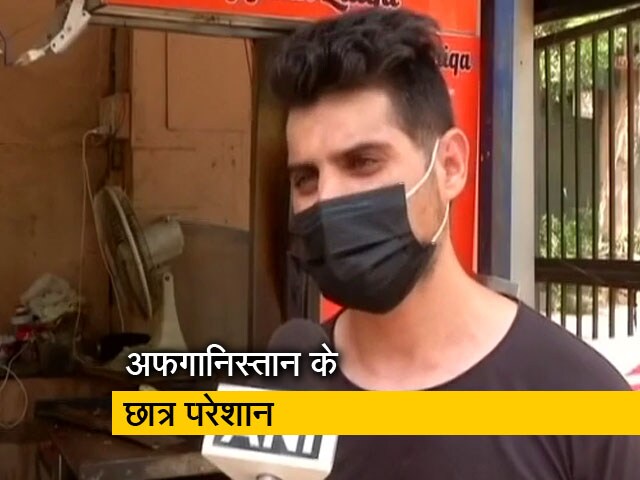 "हम वापस नहीं जाना चाहते", दिल्ली में पढ़ रहे अफगानिस्तान के छात्र बोले