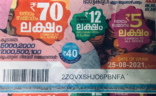 Kerala Lottery Result: Ticket Number For Rs 25 Crore Thiruvonam Bumper Out