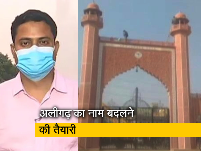 देश-प्रदेश : यूपी विधानसभा चुनाव से पहले जिलों के नाम बदलने की कवायद शुरू, पास हुआ प्रस्ताव