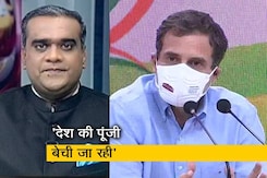 हॉट टॉपिक: राहुल गांधी का तीखा हमला, कहा- मोदी सरकार देश की पूंजी बेच रही है हॉट टॉपिक: राहुल गांधी का तीखा हमला, कहा- मोदी सरकार देश की पूंजी बेच रही है