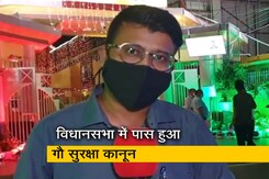 असम विधानसभा ने मवेशी संरक्षण विधेयक 2021 को किया पास असम विधानसभा ने मवेशी संरक्षण विधेयक 2021 को किया पास